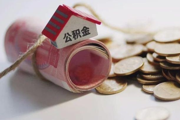 六安套取自己的公积金是诈骗吗（六安套取自己的公积金是什么罪）